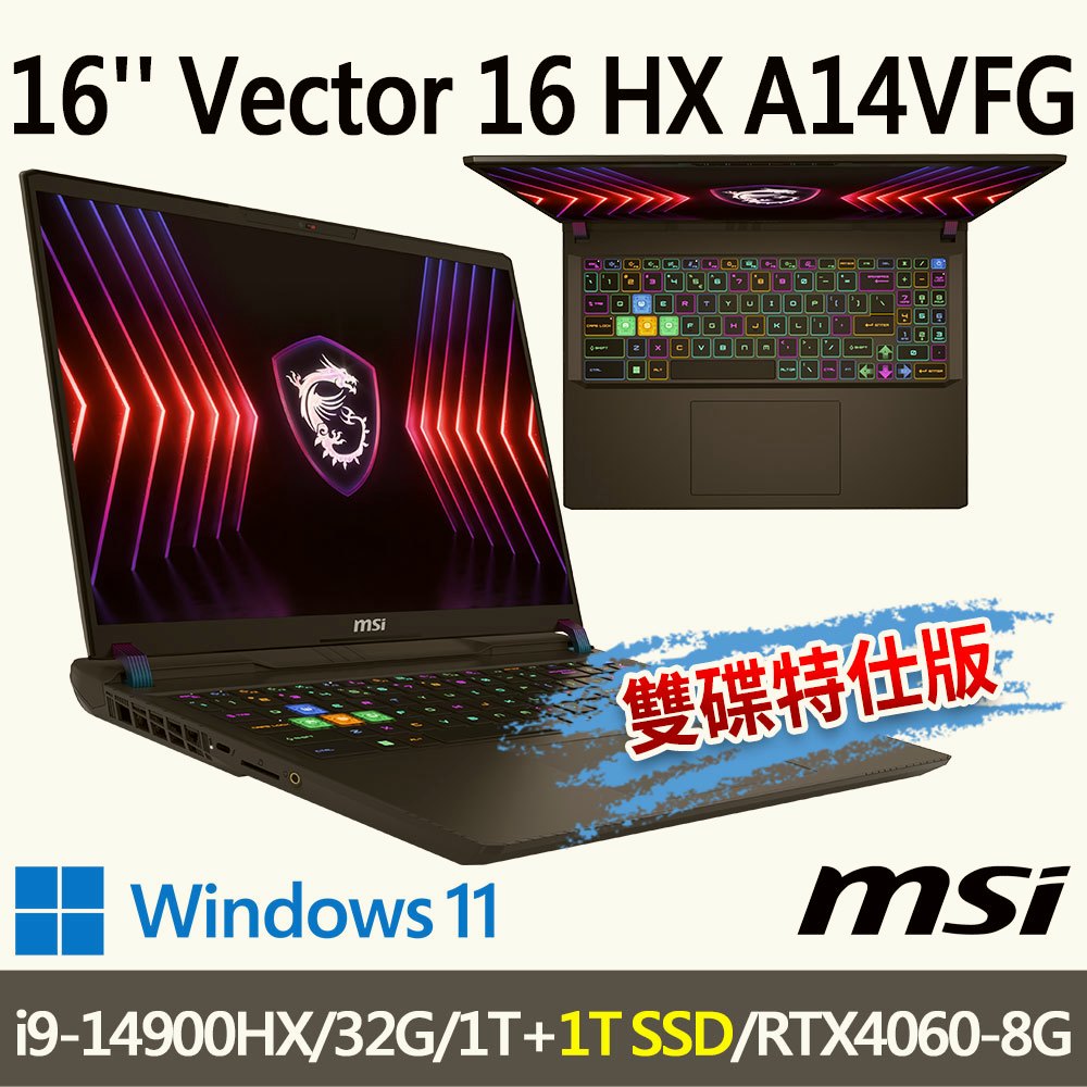 msi微星 Vector 16 HX A14VFG-250TW 16吋 電競筆電-1T雙碟特仕版
