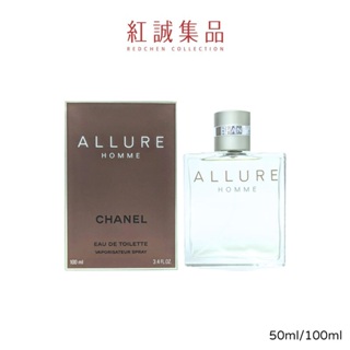 【Chanel】ALLURE 傾城之魅男性淡香水50ml/100ml｜香奈兒｜紅誠集品