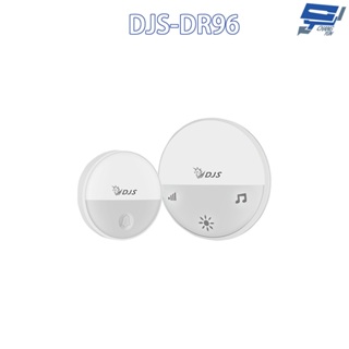 昌運監視器 DJS-DR96 閃燈型免電池無線門鈴 4加1段指示燈顯示 自發電 無線電鈴