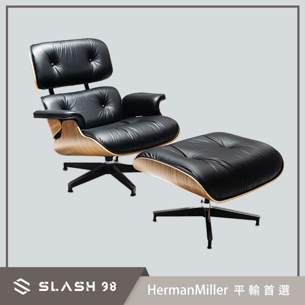 【石磊煦國際】Herman Miller Eames Lounge Chair 胡桃木/黑色皮革 經典款 (含腳凳)