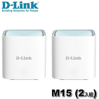 【3CTOWN】含稅 D-Link 友訊 M15 (2入組) AX1500 Wi-Fi 6 雙頻 無線路由器