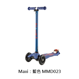 【全新福利品出清】Micro Maxi Deluxe 兒童滑板車 適合5-12歲 藍色(023) / 原價 $5900