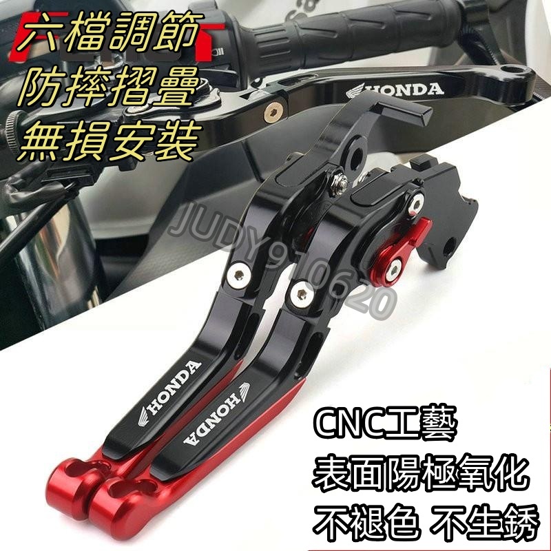 公司貨本田 CBR650F CB650F CBR500R CB500F改裝6段可調拉桿 剎車離合器拉桿 煞車拉桿