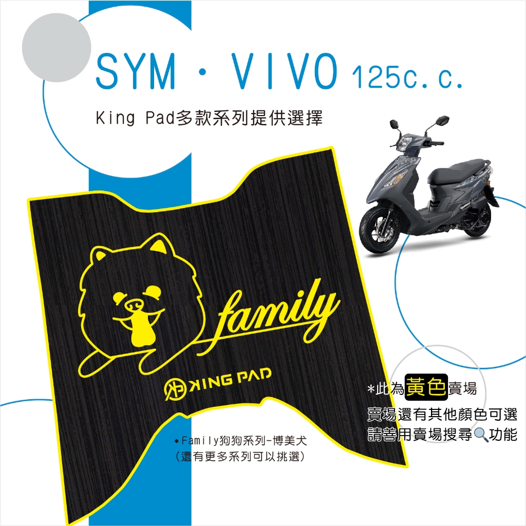 🔥免運🔥三陽 SYM VIVO 活力 125 機車腳踏墊 機車踏墊 腳踏墊 踏墊 止滑踏墊 立體腳踏墊 造型腳踏墊 機車