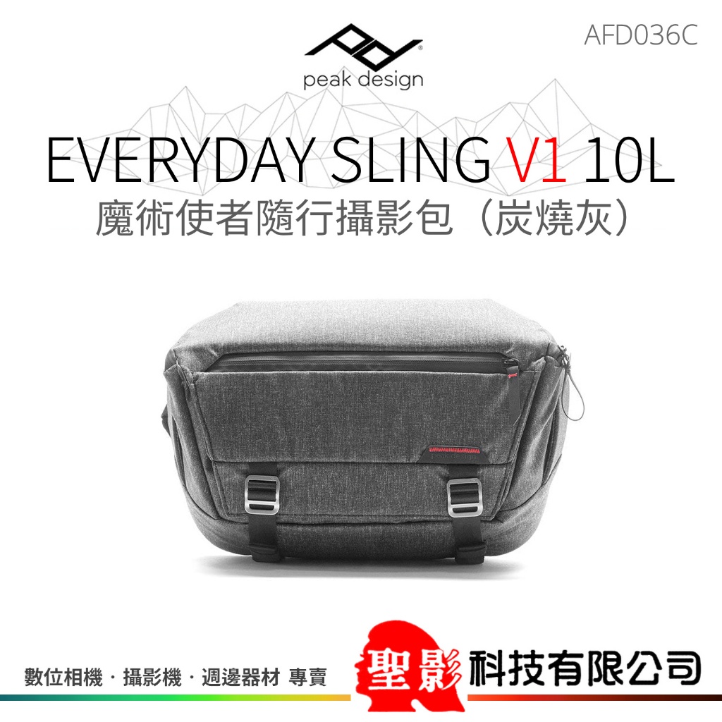 PEAK DESIGN Everyday Sling 10L V1  魔術使者隨行攝影包（炭燒灰）AFD036C