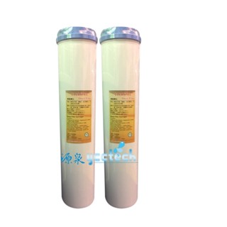 臺製20英吋大胖水塔過濾淨水器食品級NSF認證樹脂原料濾心