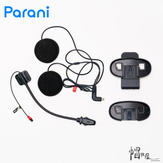 【帽牧屋】Parani 帕拉力 A20 A01 夾具組 硬桿 麥克風版
