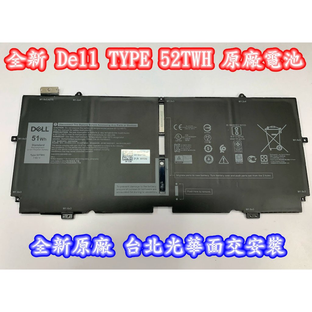 【全新 Dell TYPE 52TWH 原廠電池】戴爾 XPS 13 7390 2-in-1 0NN6M8