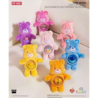 Pop mart泡泡瑪特 Care Bears Cozy Life系列-流沙毛絨掛件盲盒 彩虹熊 彩虹熊 流沙熊