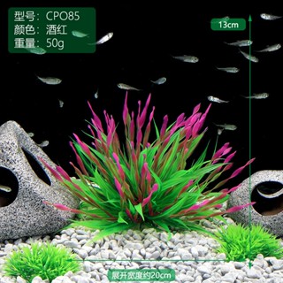 水族造景 模擬水草 水草魚缸飾品 魚缸造景 擬真水草 塑膠水草 假水草 蓮花荷花裝飾 水族箱 水族用品 造景植物