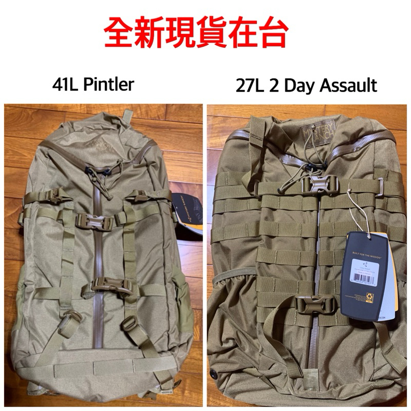 《全新現貨》神秘農場 2 Day Assault 二日攻擊包 登山包