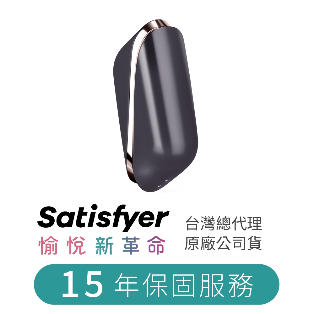 永準公司貨 Satisfyer 吸吮震動器 Pro2+  Penguin Curvy1+ Traveler 情趣用品