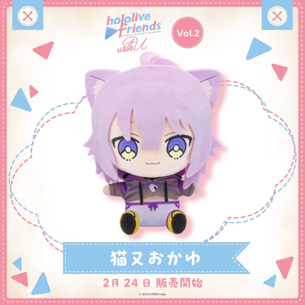 【全新現貨】Hololive friends with u 猫又おかゆ 貓又小粥 娃娃