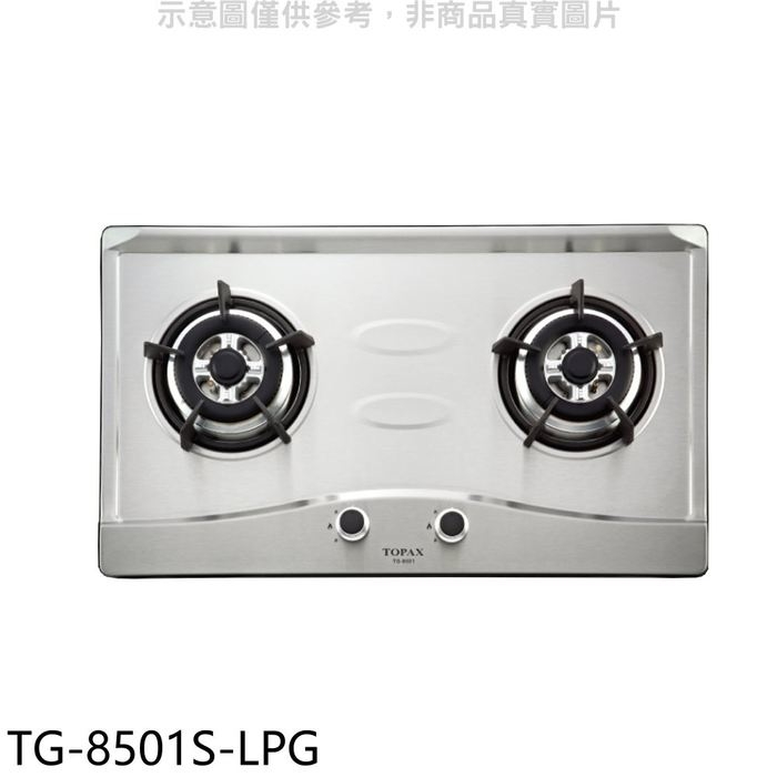 莊頭北【TG-8501S-LPG】二口爐檯面爐瓦斯爐(全聯禮券500元)(含標準安裝)