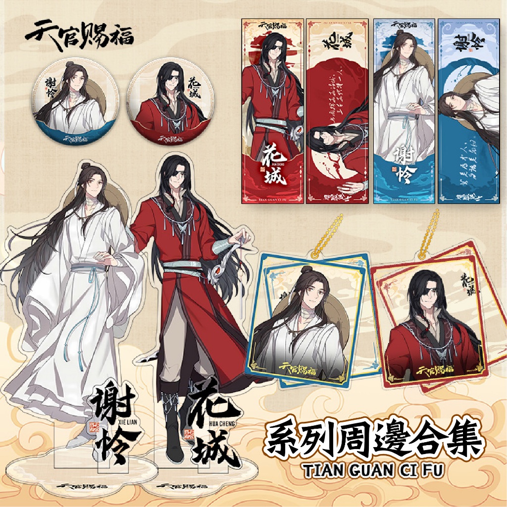 天官賜福｜優惠推薦- 蝦皮購物- 2026年1月