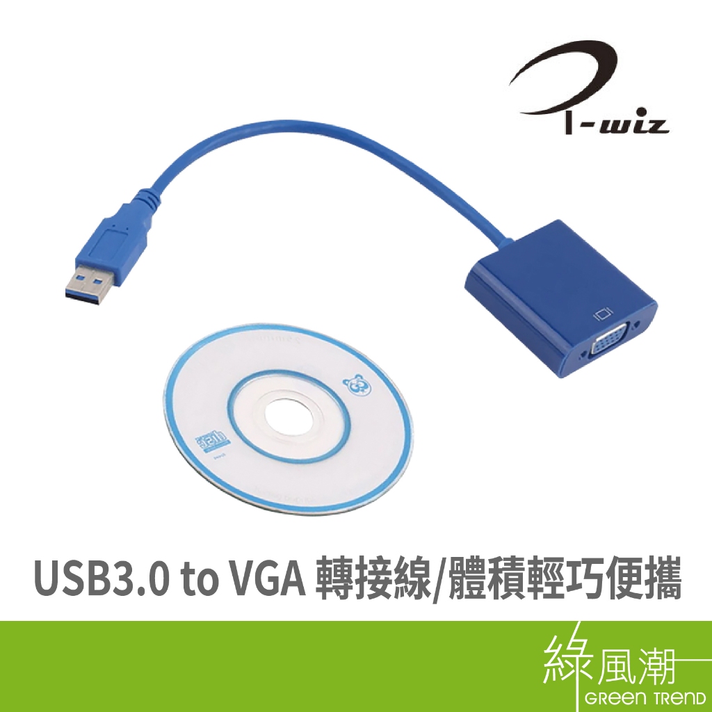 I-WIZ 彰唯 USB3.0 to VGA 轉接線 轉換/轉接器-