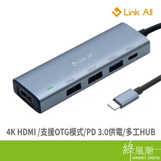 Link All Link All HB330 Type-C TO HDMI/USB/PD 轉接器-