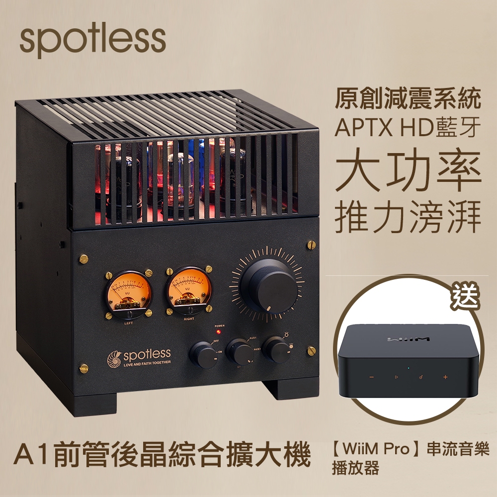 【spotless】A1 100W 前管後晶 HiFi藍芽發燒綜合擴大機(送: WiiM Pro 串流撥放器)