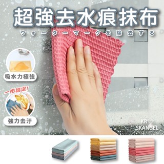 去水痕抹布 華夫格細纖維 魚鱗格紋 抹布 擦玻璃 餐具 去水痕 大掃除 清潔用品 5入組 快速出貨 11410