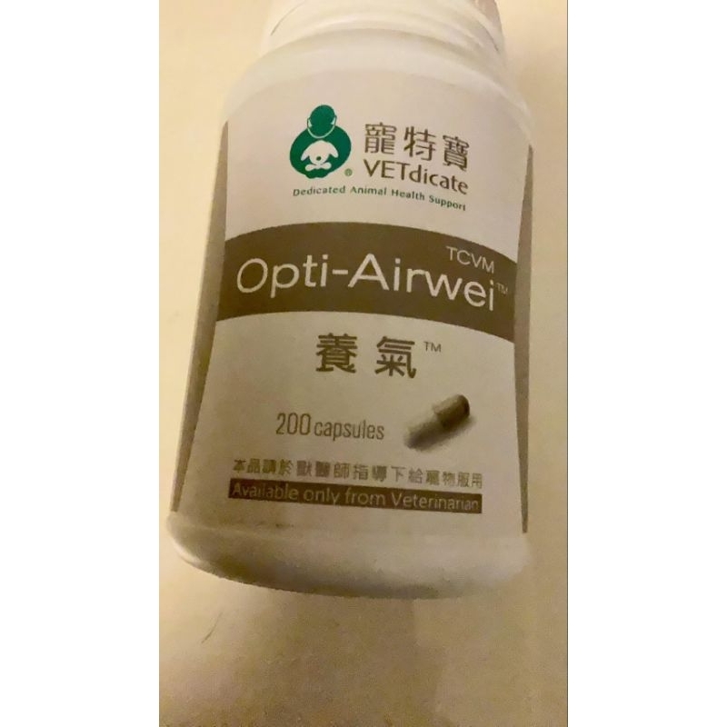 寵特寶-養氣 Opti-Airwei