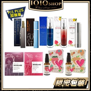 Play&joy PJ1 可食用 潤滑液 玫瑰 緊實液 古龍激熱 矽性 隱形膠囊【1010SHOP】