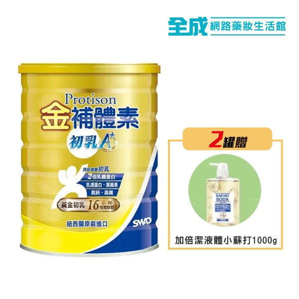 金補體素初乳A+奶粉780g【全成藥妝】