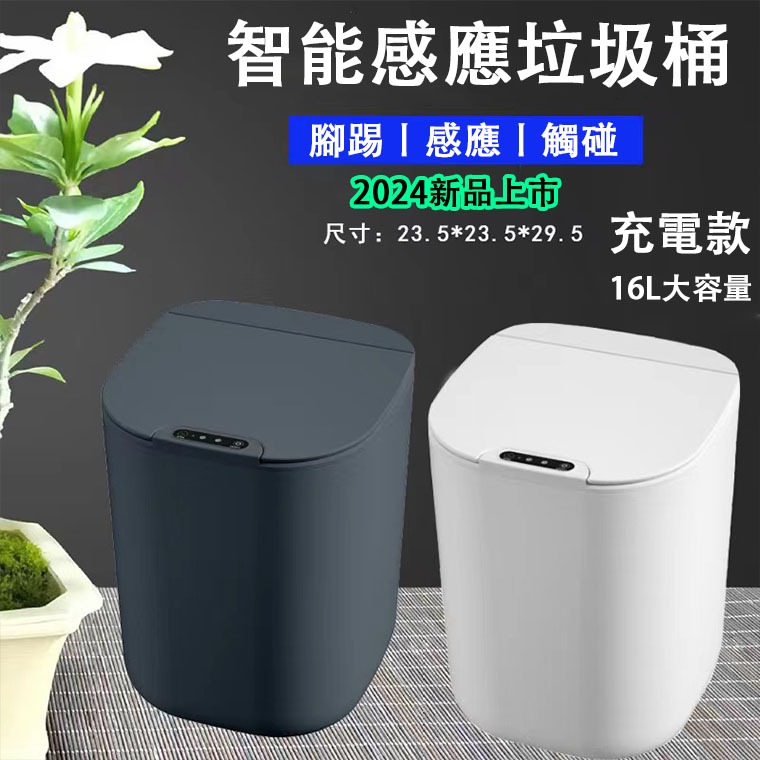 台灣出貨 感應式垃圾桶 自動感應垃圾桶 智能垃圾桶 小米垃圾桶 智慧垃圾桶 感應 紅外線垃圾桶 除臭垃圾桶