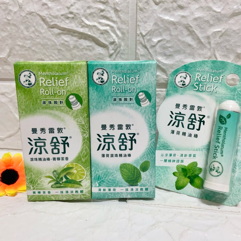 全新現貨🌻 曼秀雷敦 涼舒滾珠精油棒 7.2ml (共兩款) 薄荷 青檸茶香 清新提神 鼻用吸劑 薄荷精油棒