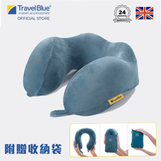 優惠中🔥藍旅 Travel Blue 寧靜頸枕 機場免稅店同款 記憶棉 頸枕 慢回彈記憶棉 U型枕 護頸枕 旅行頸枕