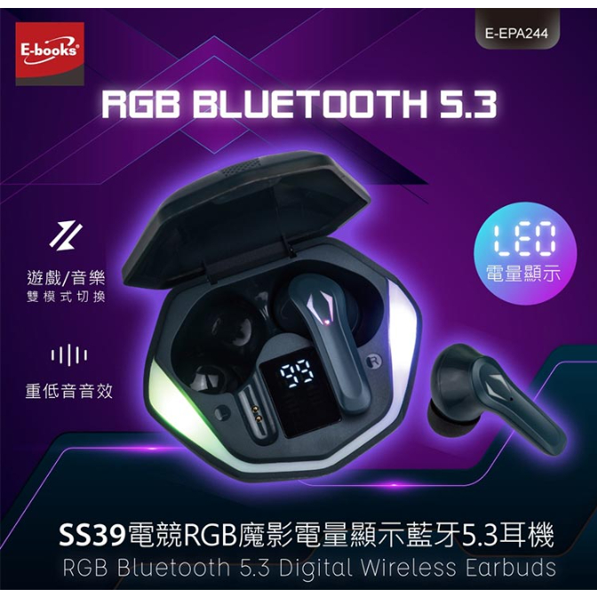 【E-books】 SS39 電競RGB魔影電量顯示藍牙5.3耳機