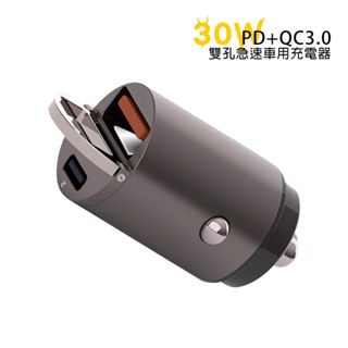 台灣BSMI認證 迷你 30W A+C車充 PD+QC3.0 雙孔車用充電器 USB+Type-C雙孔汽車充電器