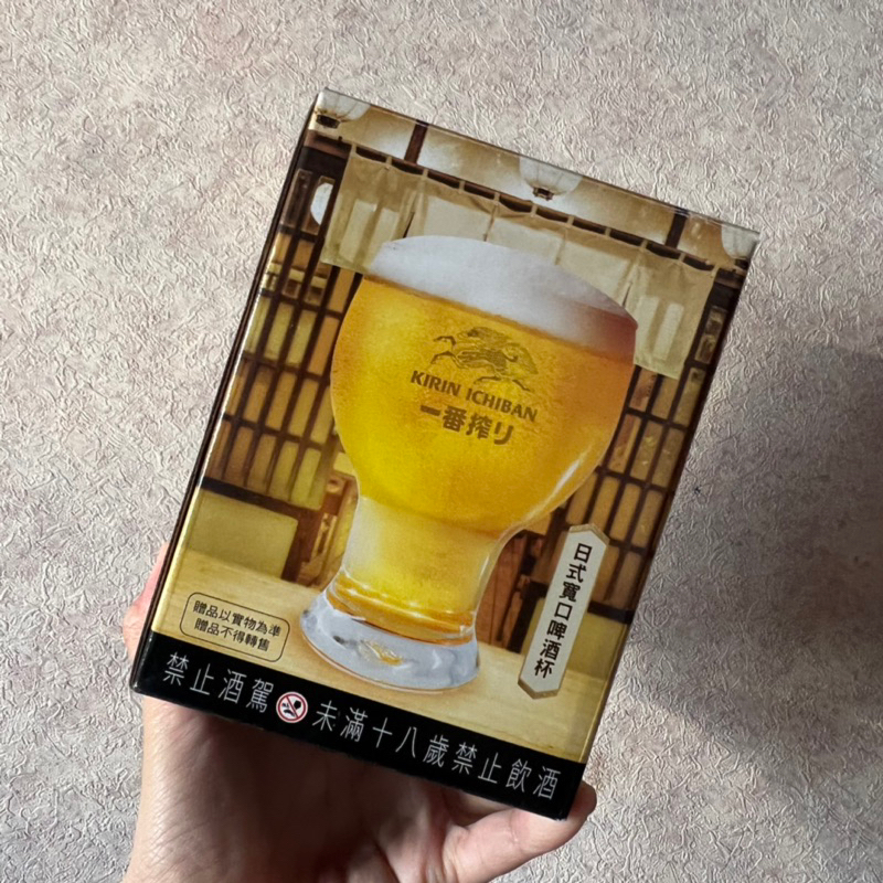 全新 麒麟KIRIN一番搾日式寬口啤酒杯455ML