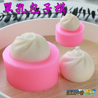 蜜豆奶小舖 歐霸 立體包子模具 端午節肉粽模 手工皂模 巧克力模具 巧克力模型 矽膠模 矽膠模具 果凍模 蛋糕 婚禮小物
