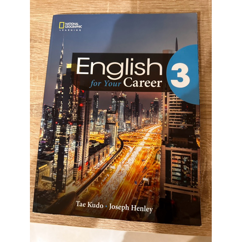 English for your career 3(預定保留中）