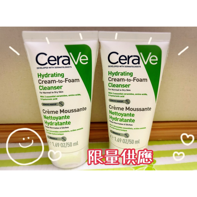 「限量供應」CeraVe 適樂膚 溫和洗卸泡沫潔膚乳 50ml