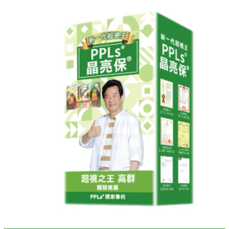 團購分享價🌼PPLS超視王升級版☘️晶亮保☘️60入效期新，團購分享價