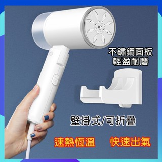 掛燙機 可折疊掛燙機 壁掛式掛燙機 手持式掛燙機 蒸氣掛燙機 旅行熨燙機 小型電熨斗 迷你燙衣機