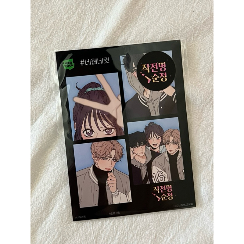 已售❌ 純情大作戰 webtoon 人生四格照 照片組 小卡 明信片