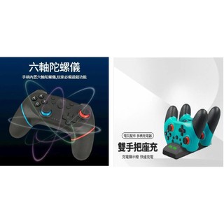 N-SL Switch Pro 任天堂 Switch 專用遊戲手柄電器 N-SL手柄充電器-NS-001