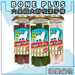 BONE PLUS 潔牙骨 超大耐咬潔牙棒 370g 寵物潔牙骨 狗狗潔牙骨 犬用潔牙骨 潔牙骨 大型犬潔牙骨