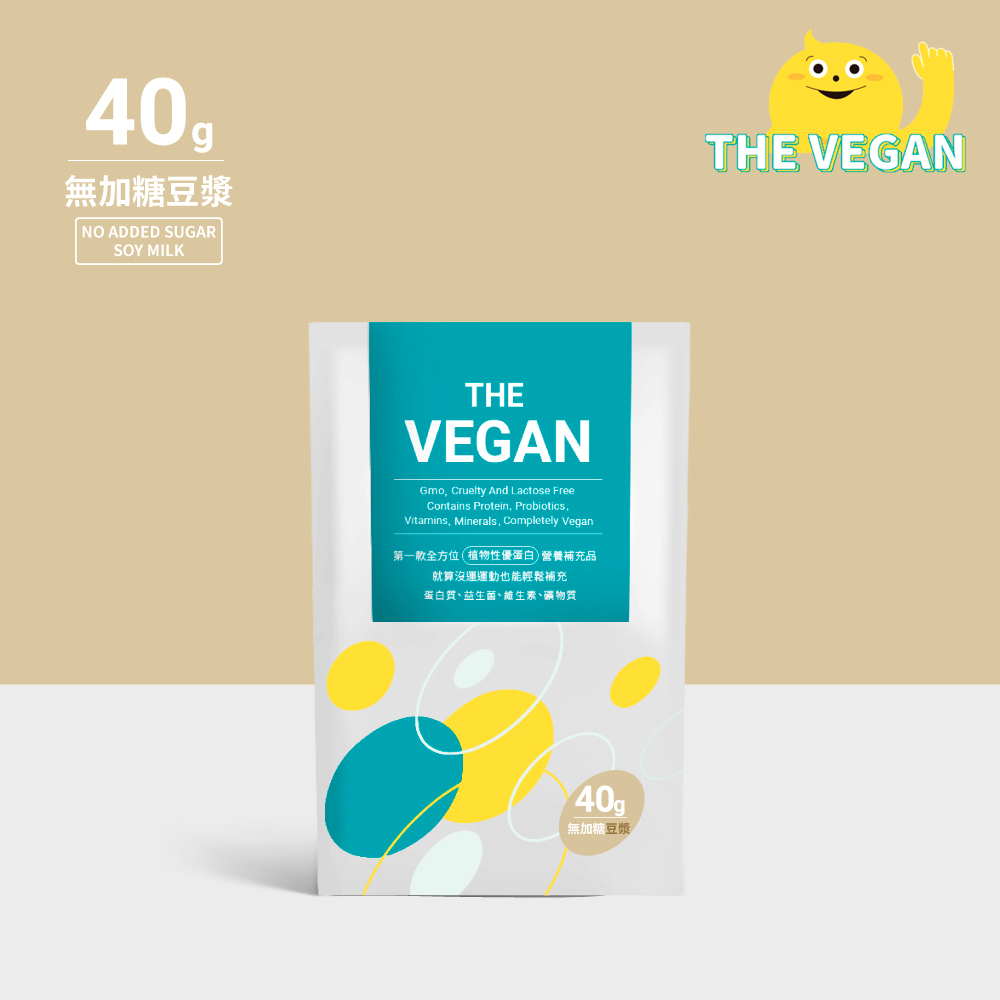 THE VEGAN 樂維根 純素植物性優蛋白-無加糖豆漿口味 40克隨身包 植物奶 大豆分離蛋白 高蛋白 蛋白粉 無乳糖