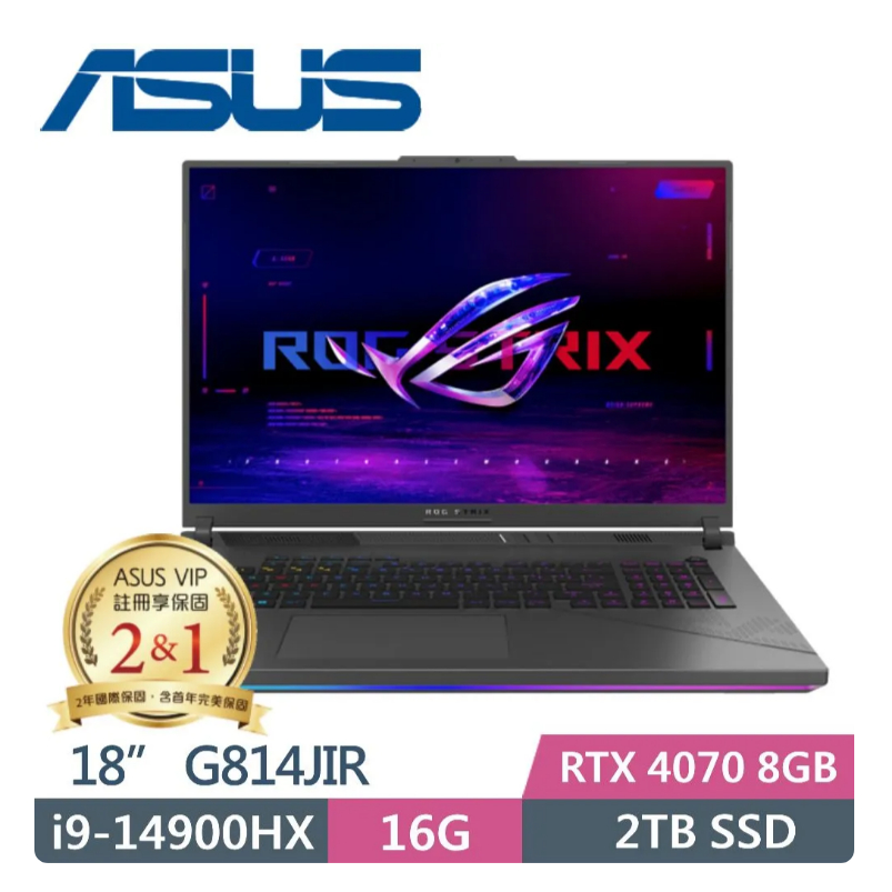 【伊恩電腦】ROG Strix G18 G814JIR-0033G14900HX-NBL 聊聊問更便宜