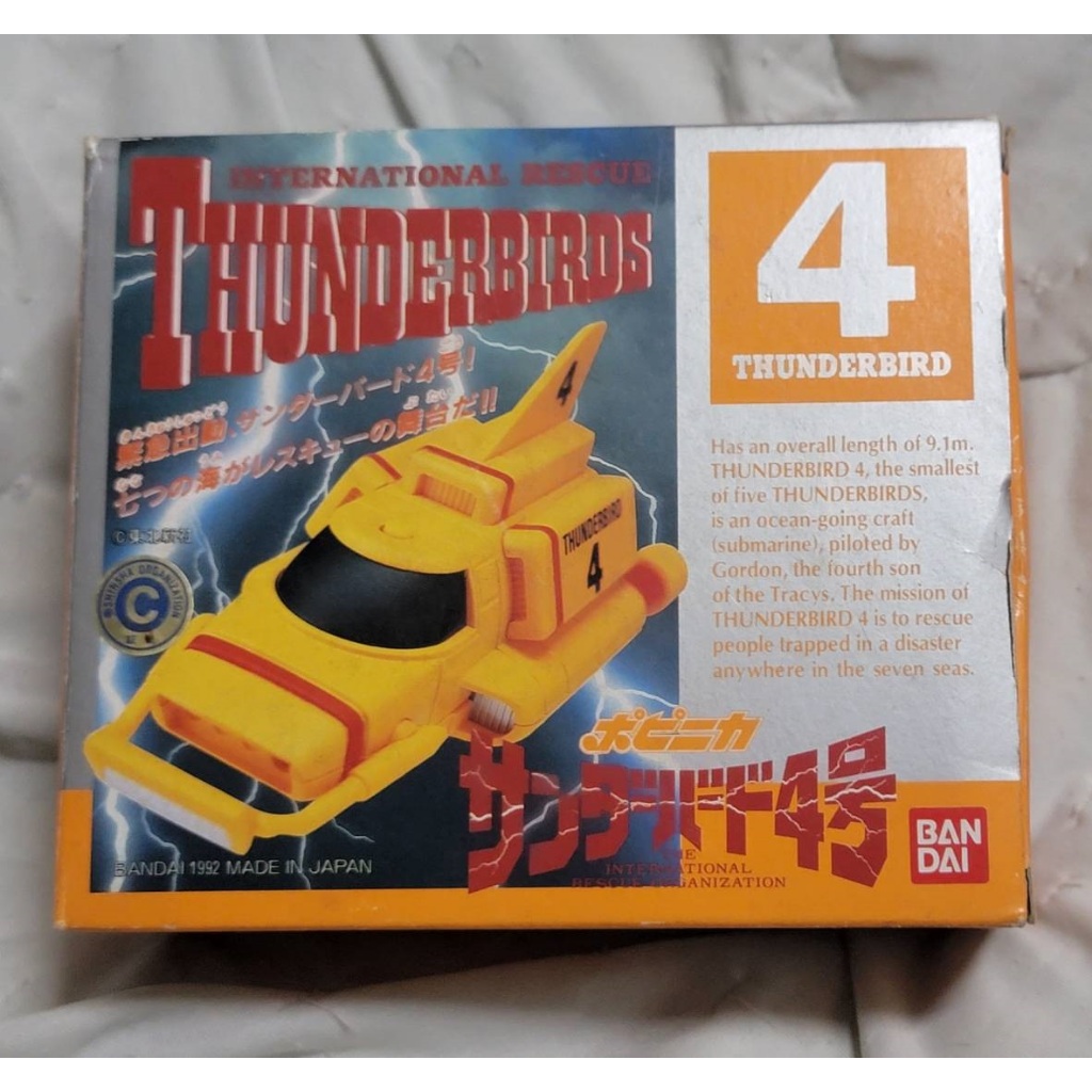 雷鳥神機隊 THUNDERBIRDS TB4