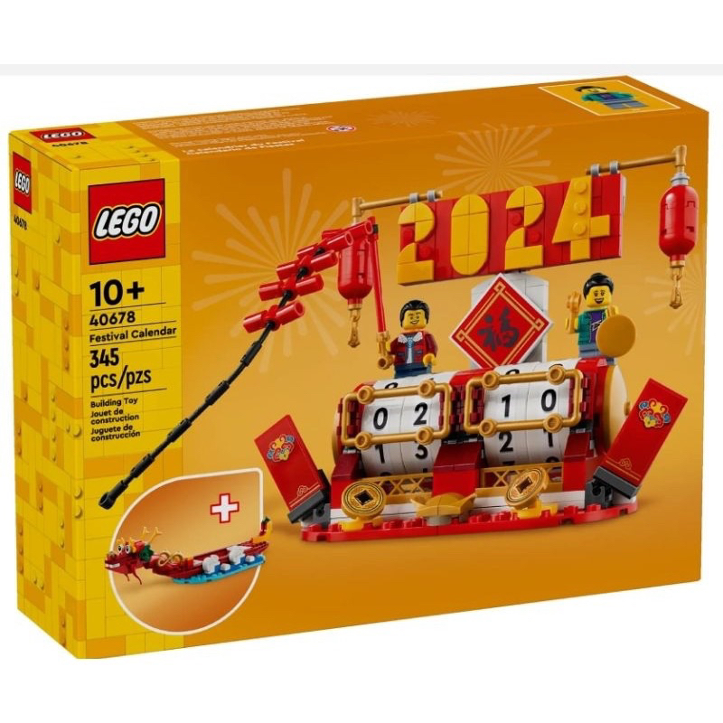 【樂GO】現貨 樂高 LEGO 40678 龍年月曆 節慶桌曆 龍年限定 龍船月曆 樂高正版