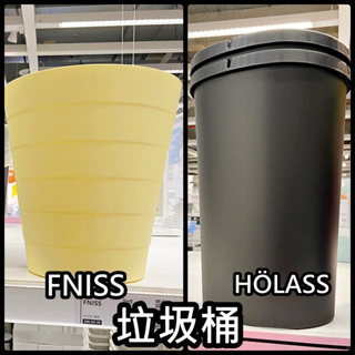 團團代購 IKEA宜家家居 FNISS HÖLASS 垃圾桶 馬卡龍色系 廚房垃圾桶 粉色系垃圾桶 簡約垃圾桶 熱銷商品