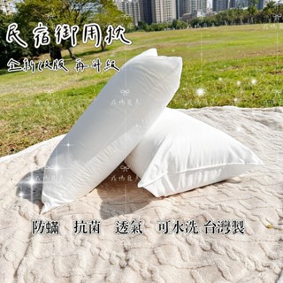成媽🔸臺灣製 3M專利吸濕排枕 可水洗 民宿枕頭 飯店枕頭 助眠枕 枕芯 透氣舒壓 月銷上千個 防蟎抗菌 防蹣健康羽絲絨