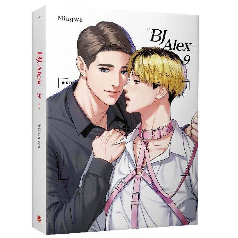 『BJ Alex』（作者：Mingwa） 台湾版1 2 3 4巻セット BJ Alex』（作者：Mingwa） 台湾版1 2 3 4巻セット BJ Alex