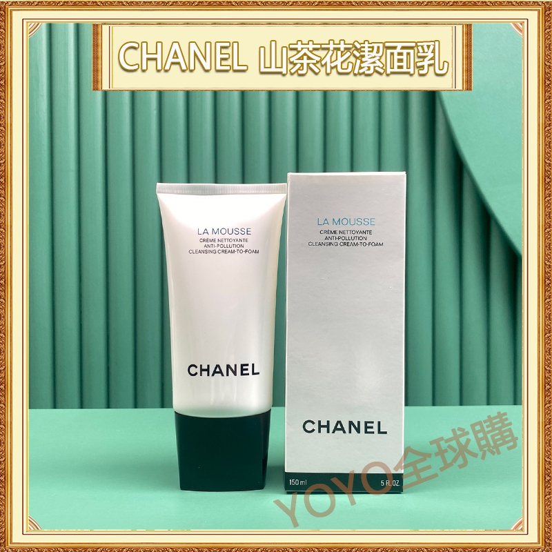 超夯限折30%🔥CHANEL 香奈兒 山茶花 洗面乳 潔顏慕斯 泡沫潔面乳 150ml