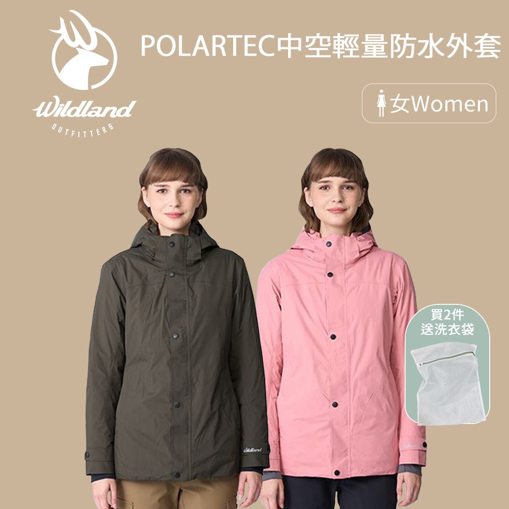 【WILDLAND】荒野 女POLARTEC中空輕量防水外套 防水防風外套