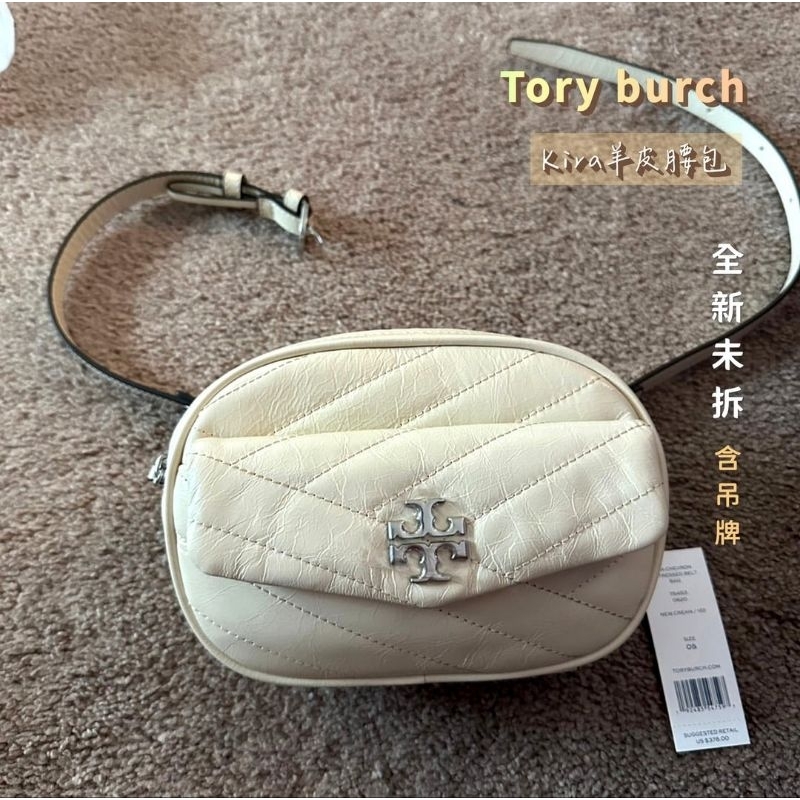 Tory Burch Kira 羊皮腰包包-全新未拆含吊牌